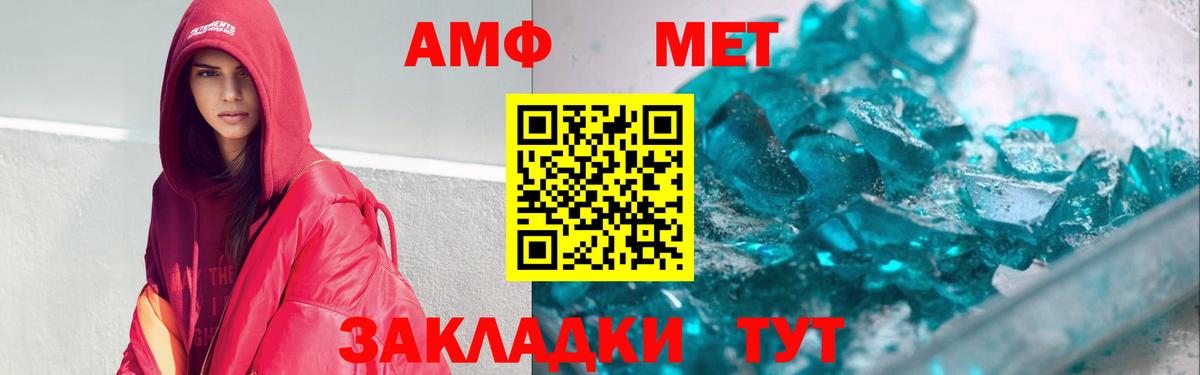 АМФЕТАМИН  АМФЕТАМИН 98%  Вход с VPN  Арзамас 