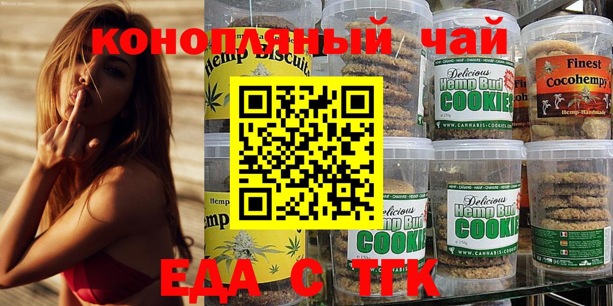 Арзамас  Еда ТГК марихуана  Вход с VPN 