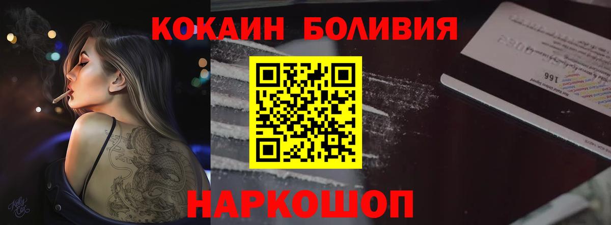 Cocaine Эквадор Арзамас