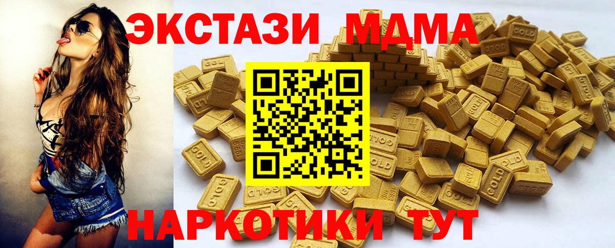 ЭКСТАЗИ 300 mg  Экстази диски  Ecstasy  Вход с VPN  Арзамас 