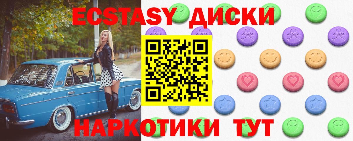 Ecstasy MDMA Арзамас