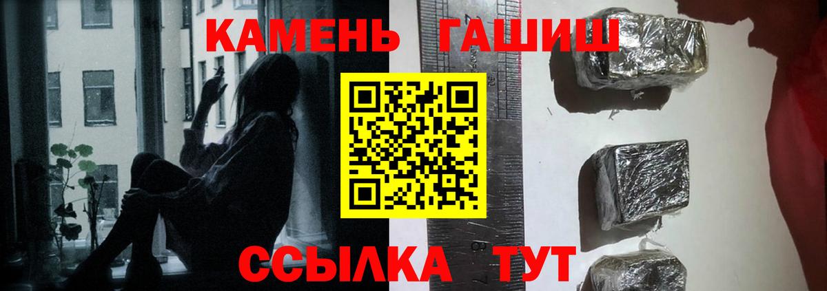 ГАШ убойный  ГАШИШ  Арзамас  Гашиш хэш  Вход с VPN 
