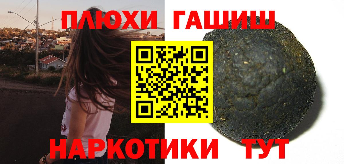 Гашиш хэш Арзамас
