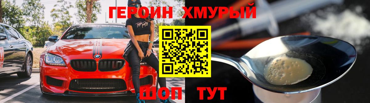 Арзамас  ГЕРОИН герыч  Героин  Вход с VPN 