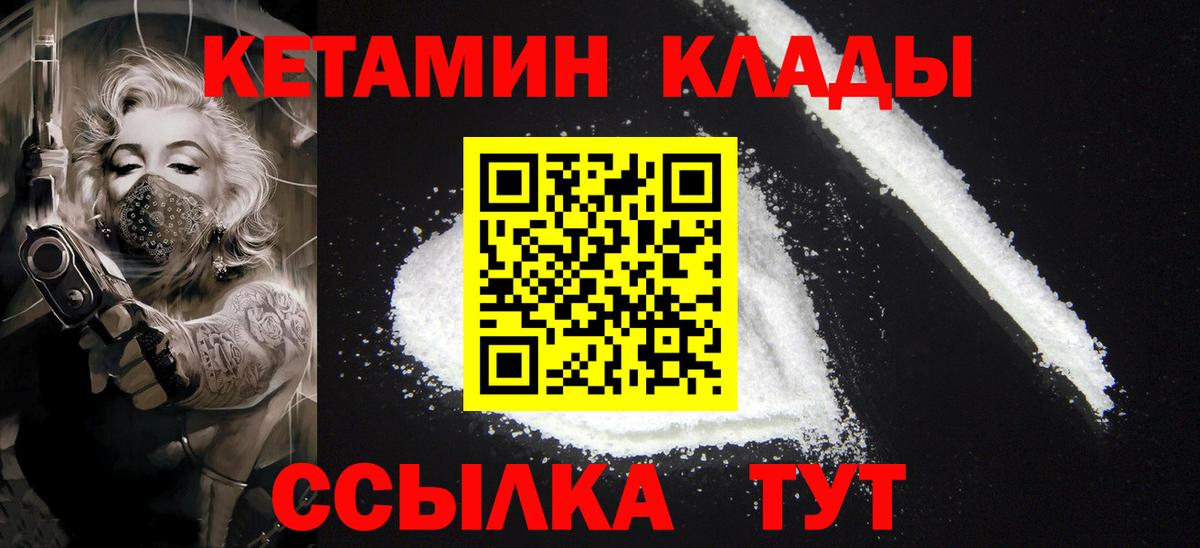 Кетамин ketamine  Вход с VPN  КЕТАМИН ketamine  Арзамас 