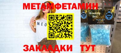 метамфетамин Кулебаки