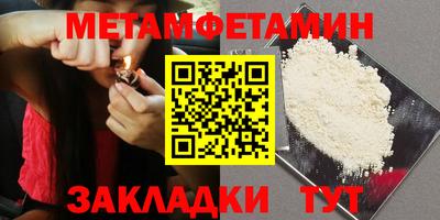 метамфетамин Кулебаки