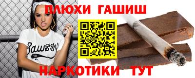синтетический гашиш Кумертау