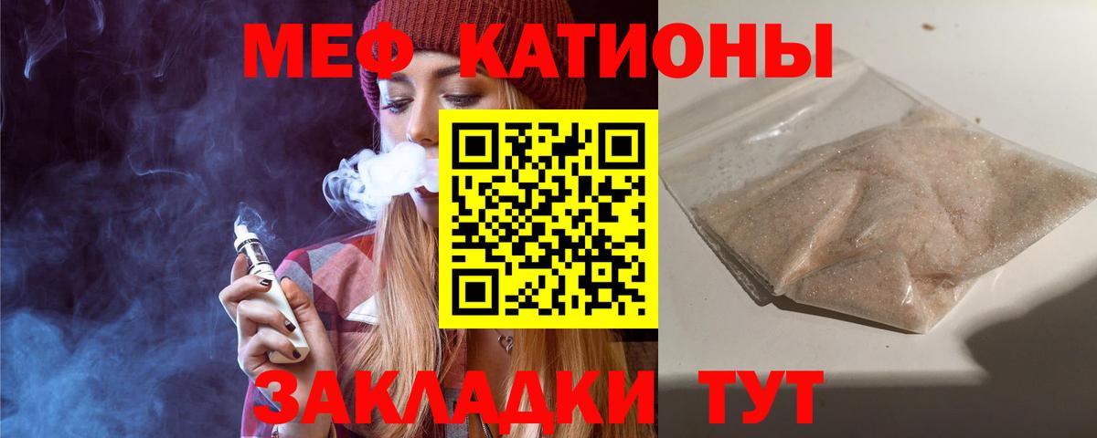 МЯУ-МЯУ мука  Вход с VPN  Мефедрон  МЯУ-МЯУ VHQ  Арзамас 