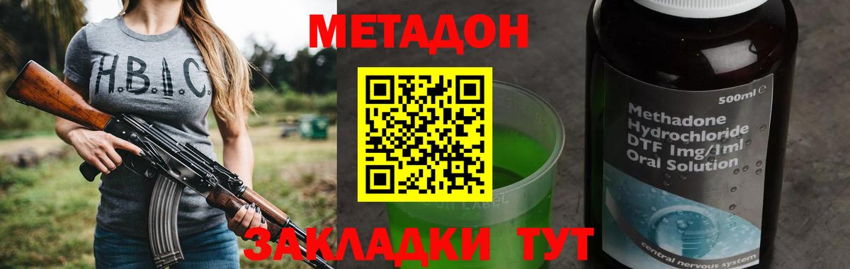 Метадон VHQ  Вход с VPN  Метадон белоснежный  Арзамас 