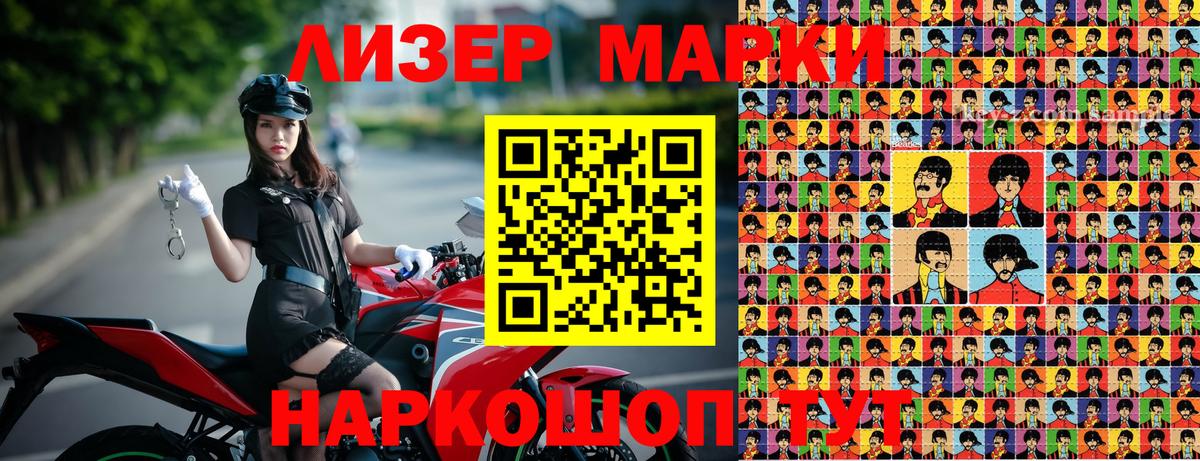 Марки NBOMe 1,5мг  наркотики  Марки NBOMe 1,5мг  Арзамас  Вход с VPN 