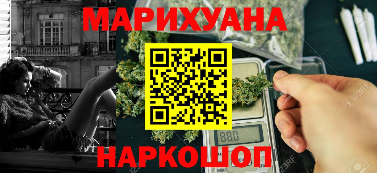 Канабис сатива  Вход с VPN  Марихуана AK-47  Арзамас 